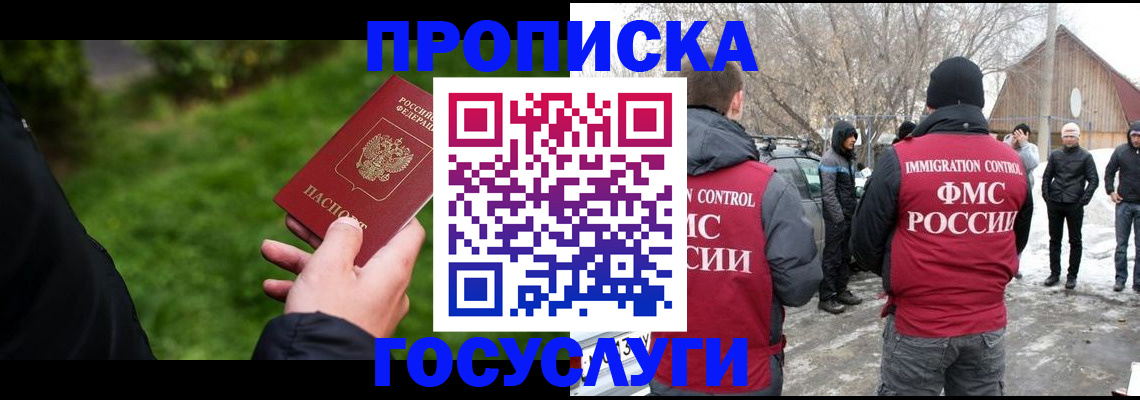 регистрация в Губахе