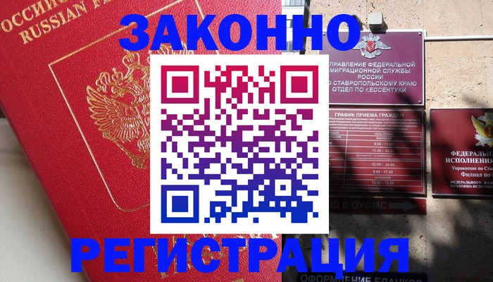 миграционный учет в Губахе
