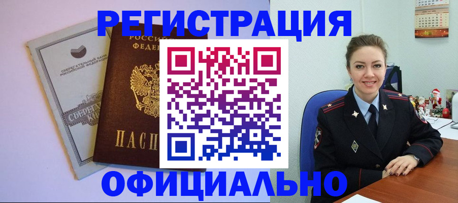 временная прописка в Губахе