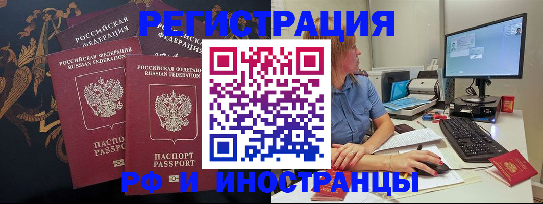 прописка в квартире в Губахе
