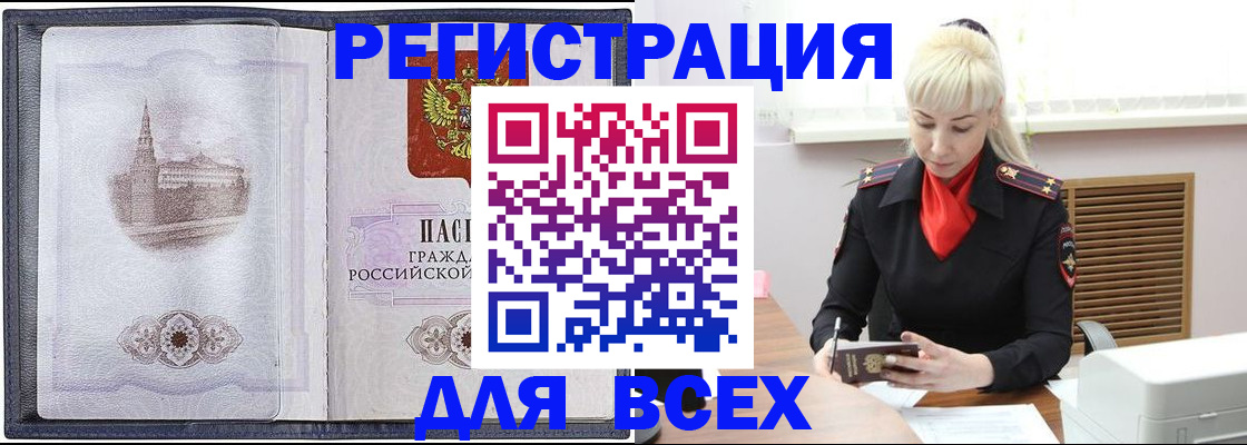 прописка для школы в Губахе